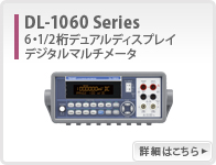 DL-1060