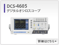 DCS-4605