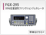 FGX-295