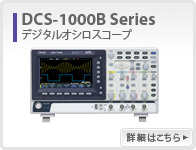 DCS-1000B系列