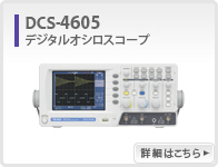 DCS-4605(停产售罄)